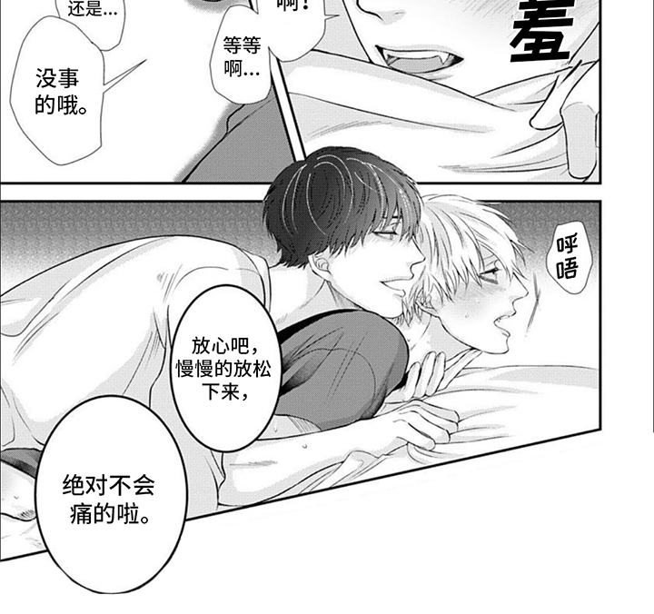 第7章：热情地打招呼7