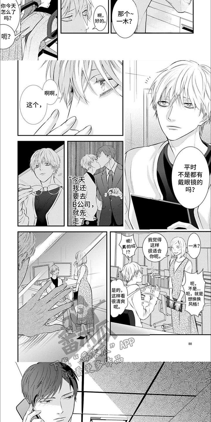 第8章：吃醋5