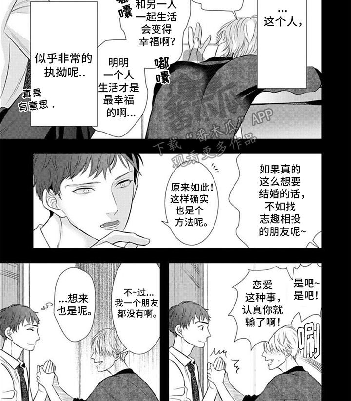 第18章：结婚7