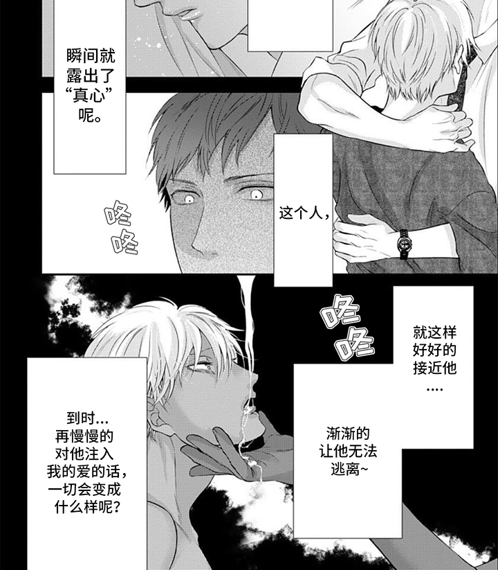 第19章：幸福3