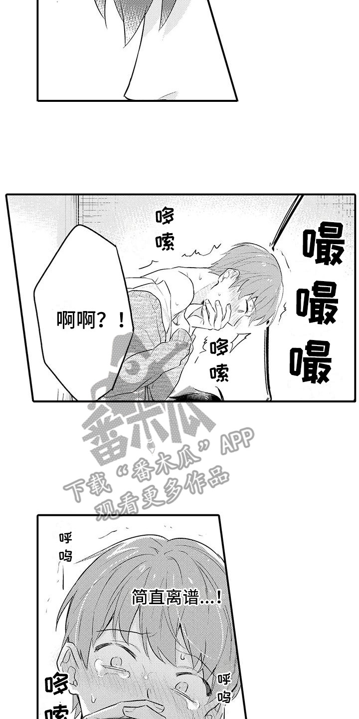 第17章：眼神1