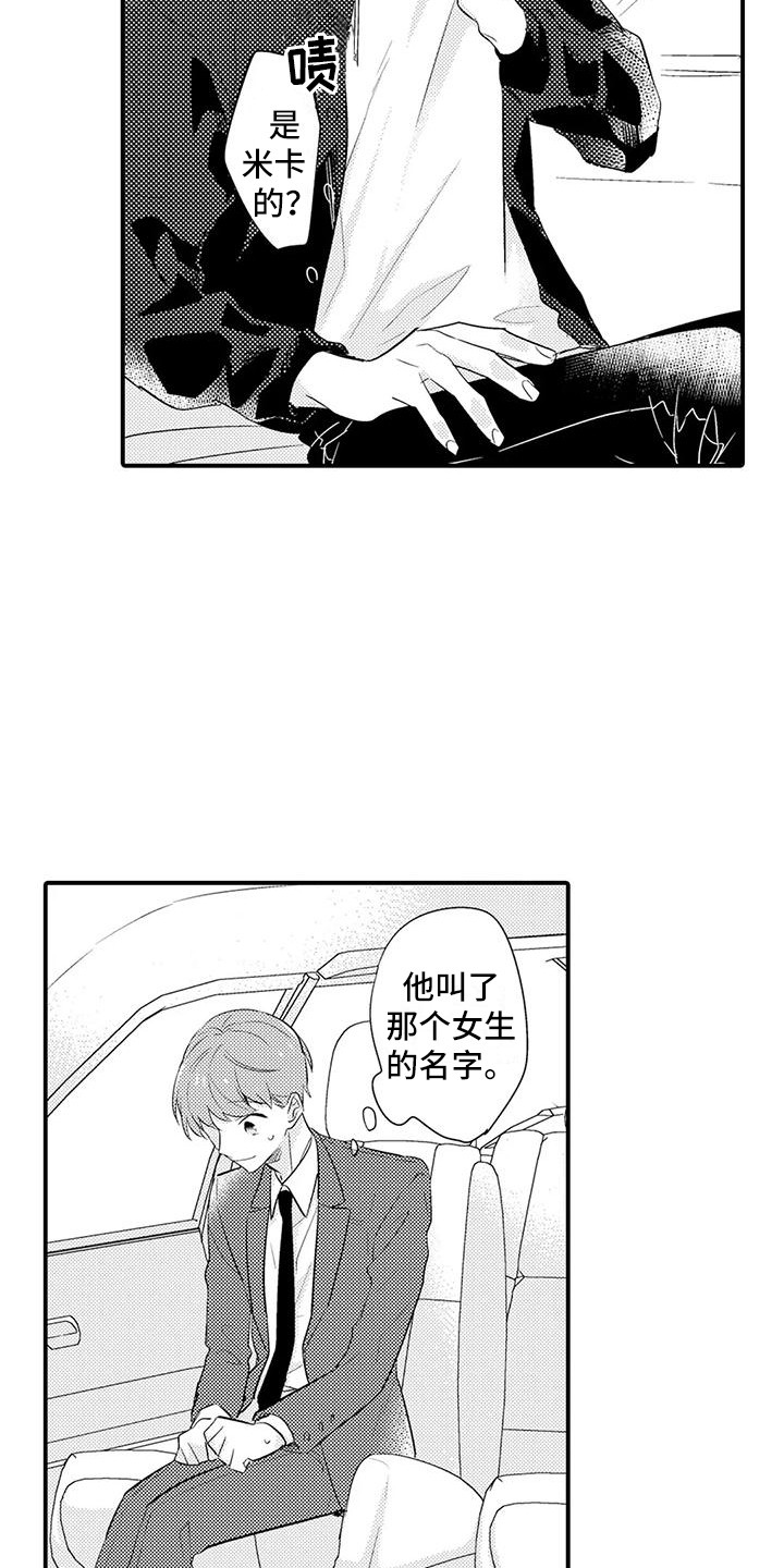 第21章：香水味6