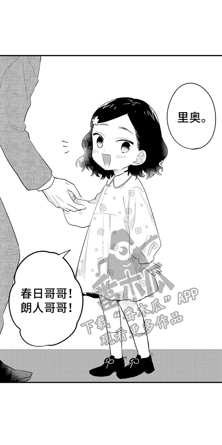 第25章：妹妹1