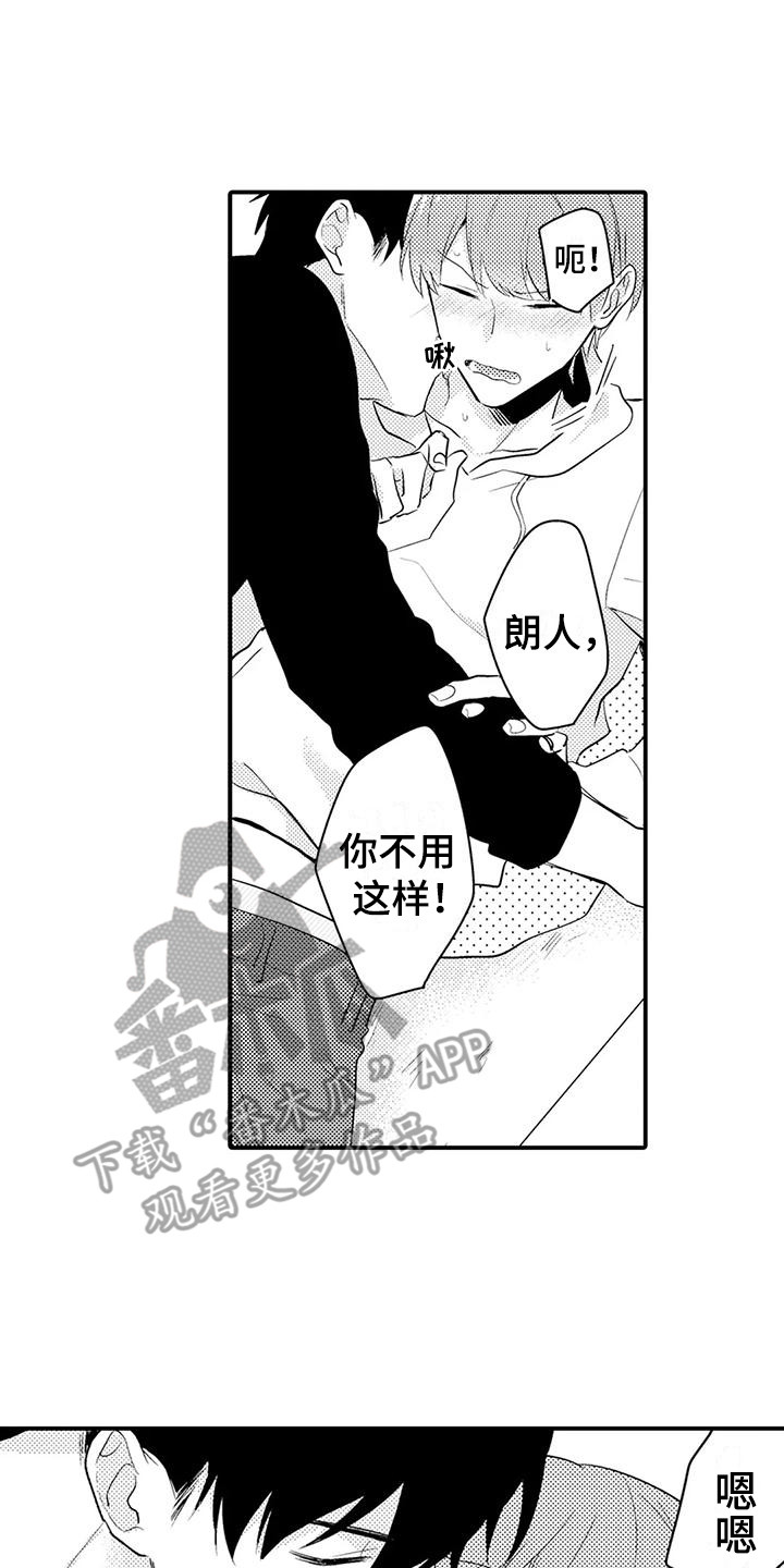 第13章：很放心0