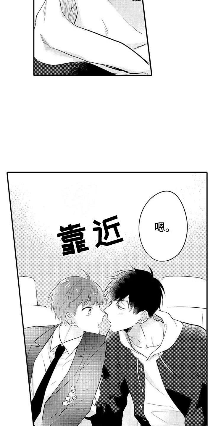 第21章：香水味2