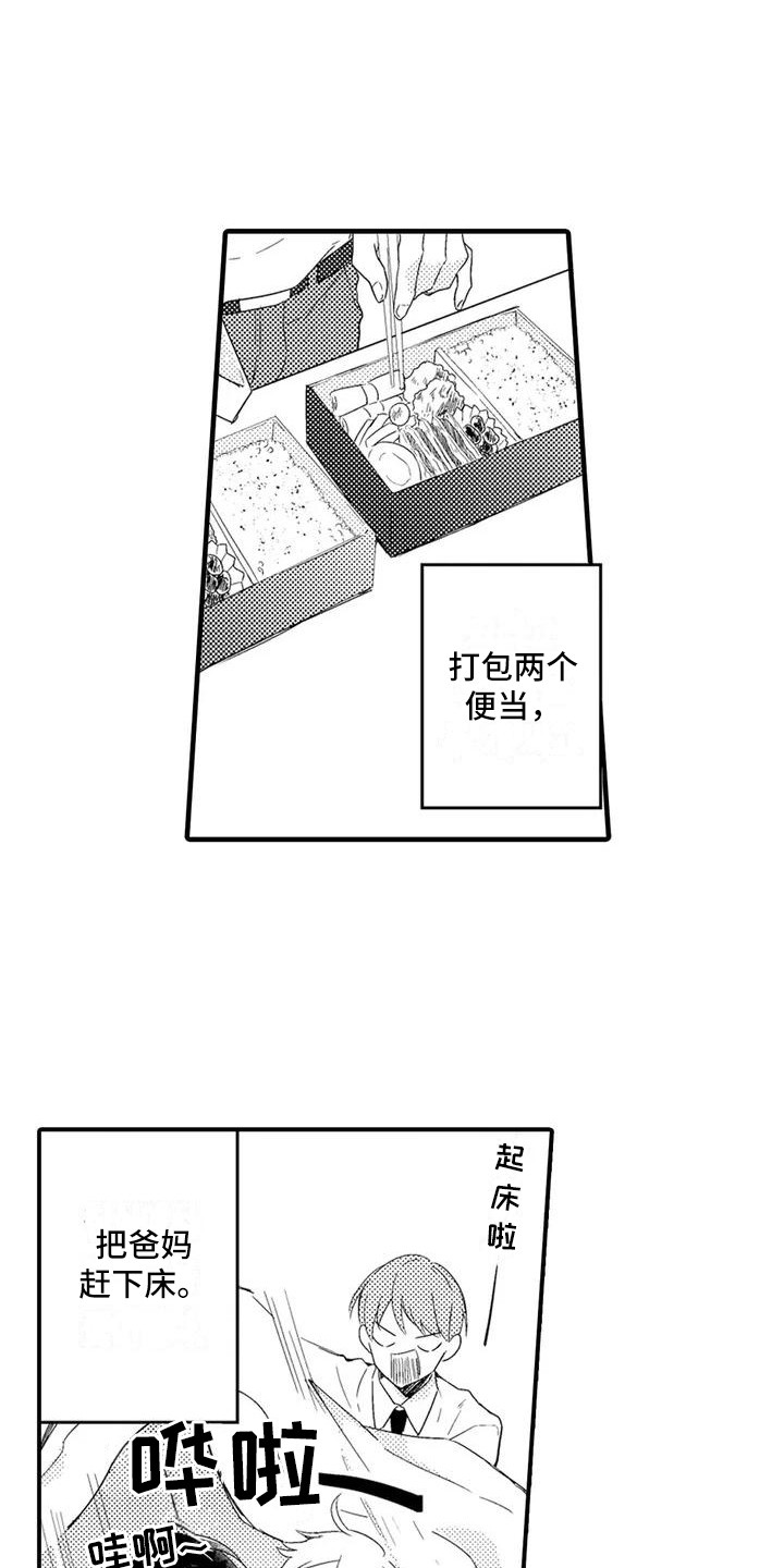 第1章：兄弟1