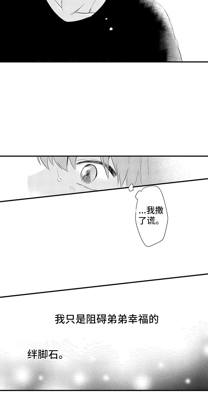 第18章：现在才知道6