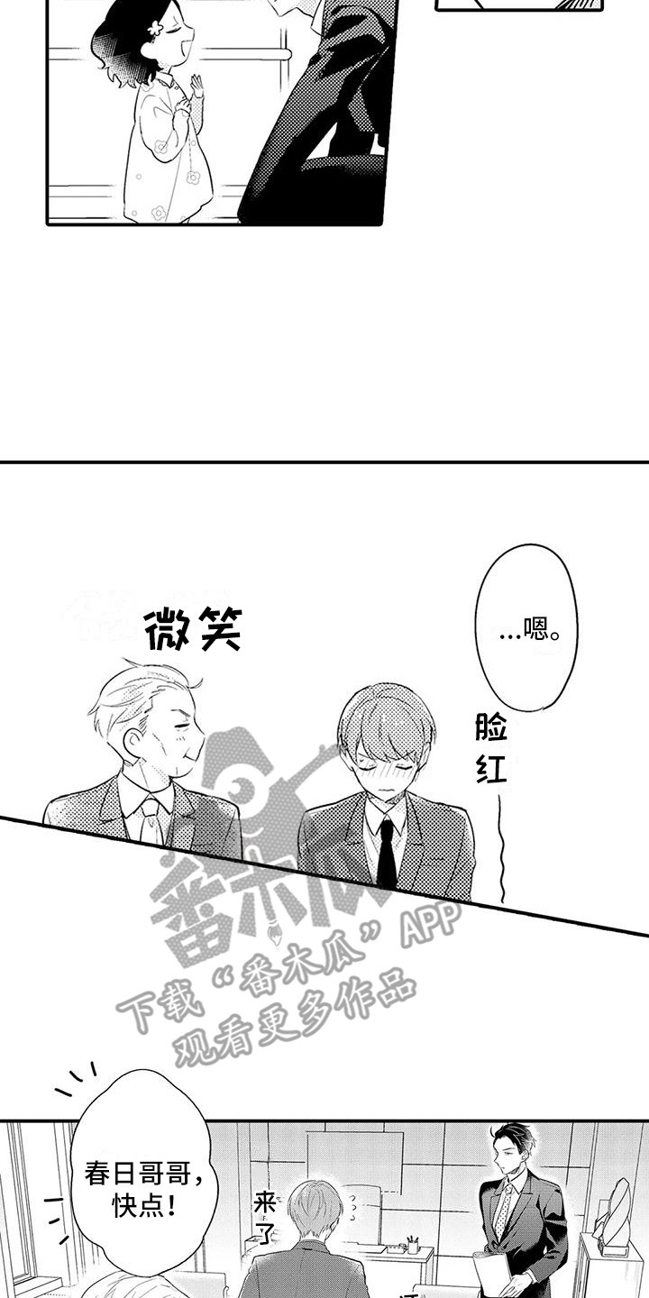第25章：妹妹13