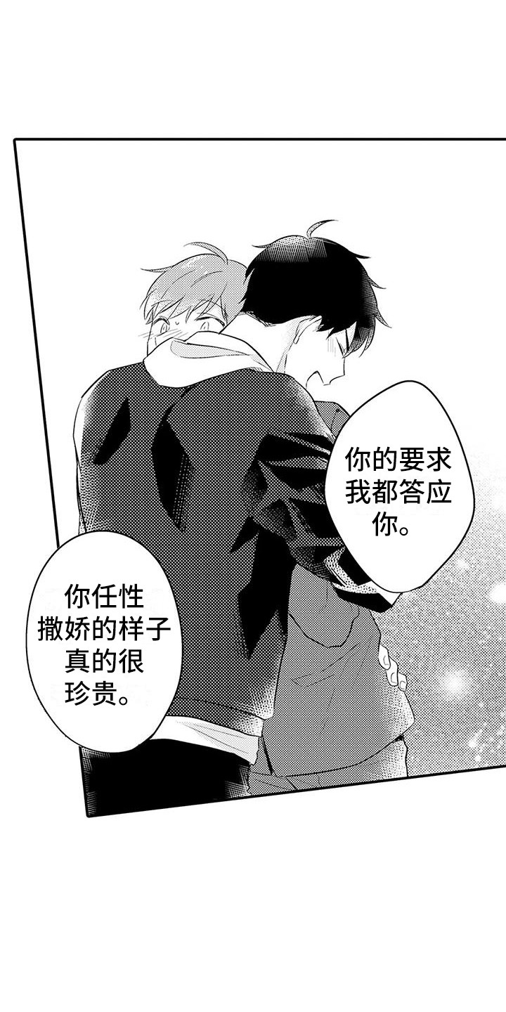 第23章：喜事2