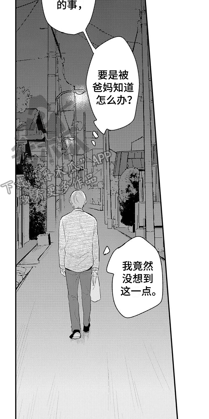 第14章：摆正姿态7