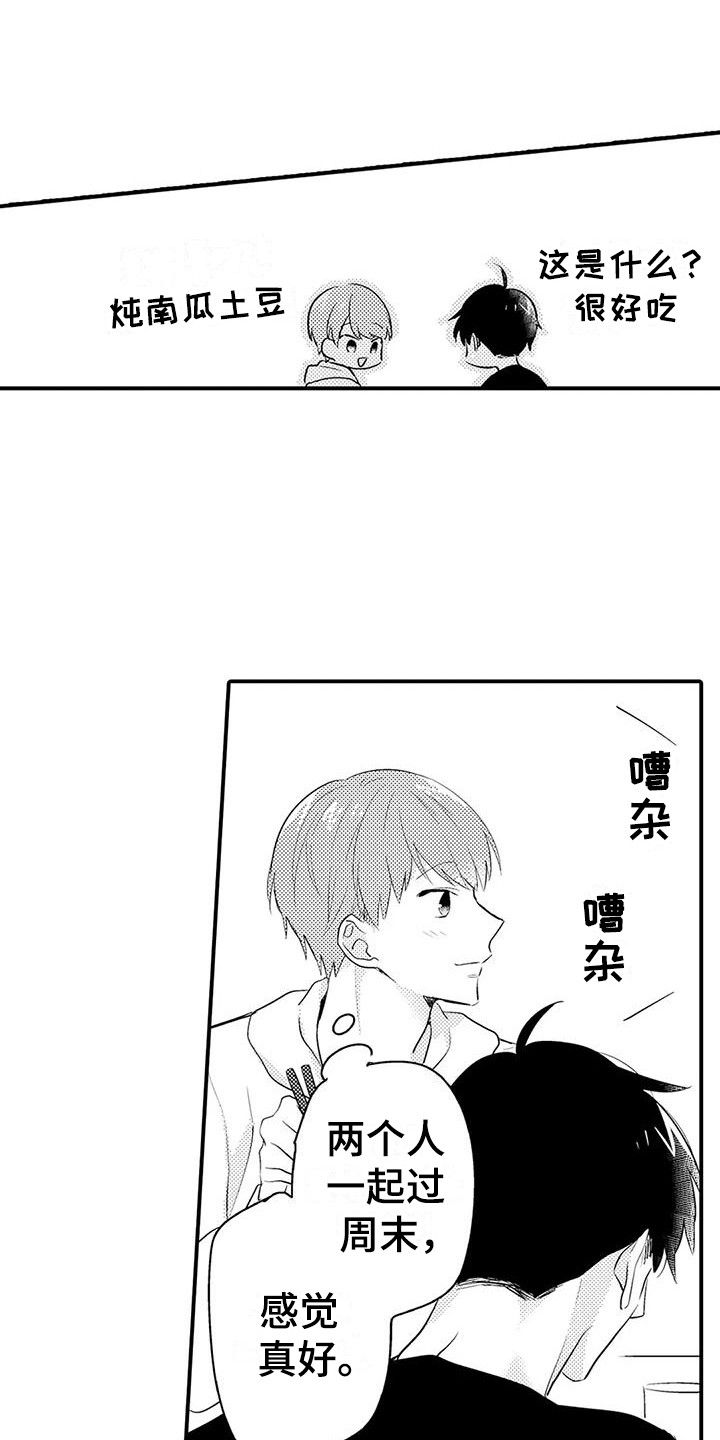 第12章：自掘坟墓11