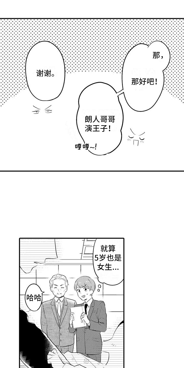 第25章：妹妹9