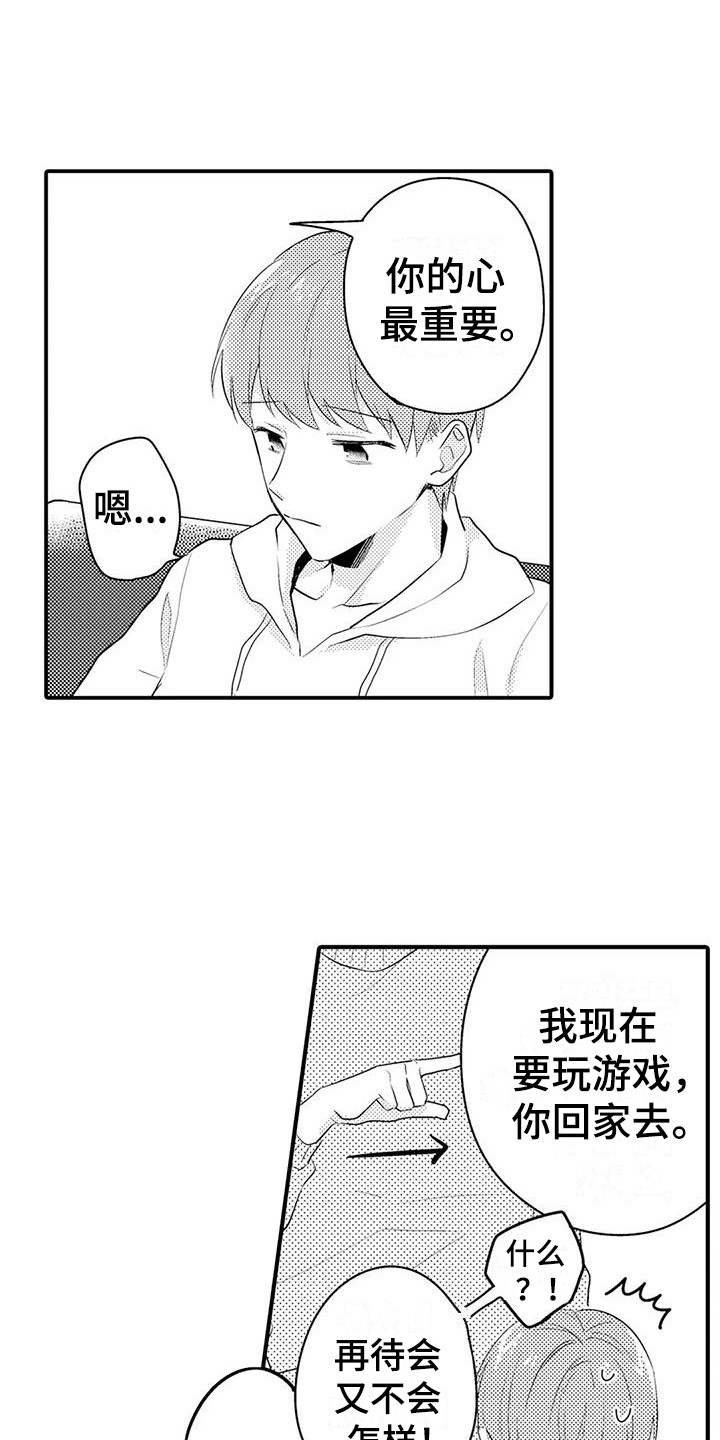 第11章：越来越糟12