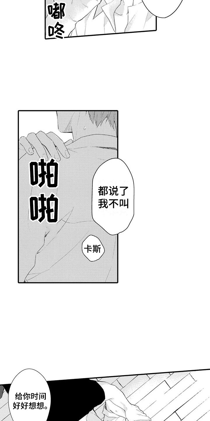 第9章：好好想想8