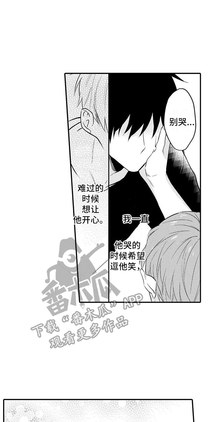 第18章：现在才知道7