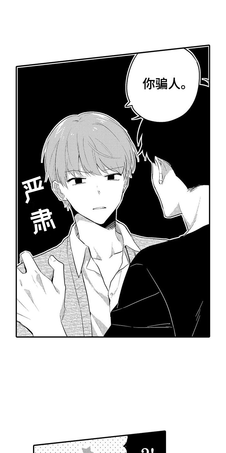 第16章：扎心0