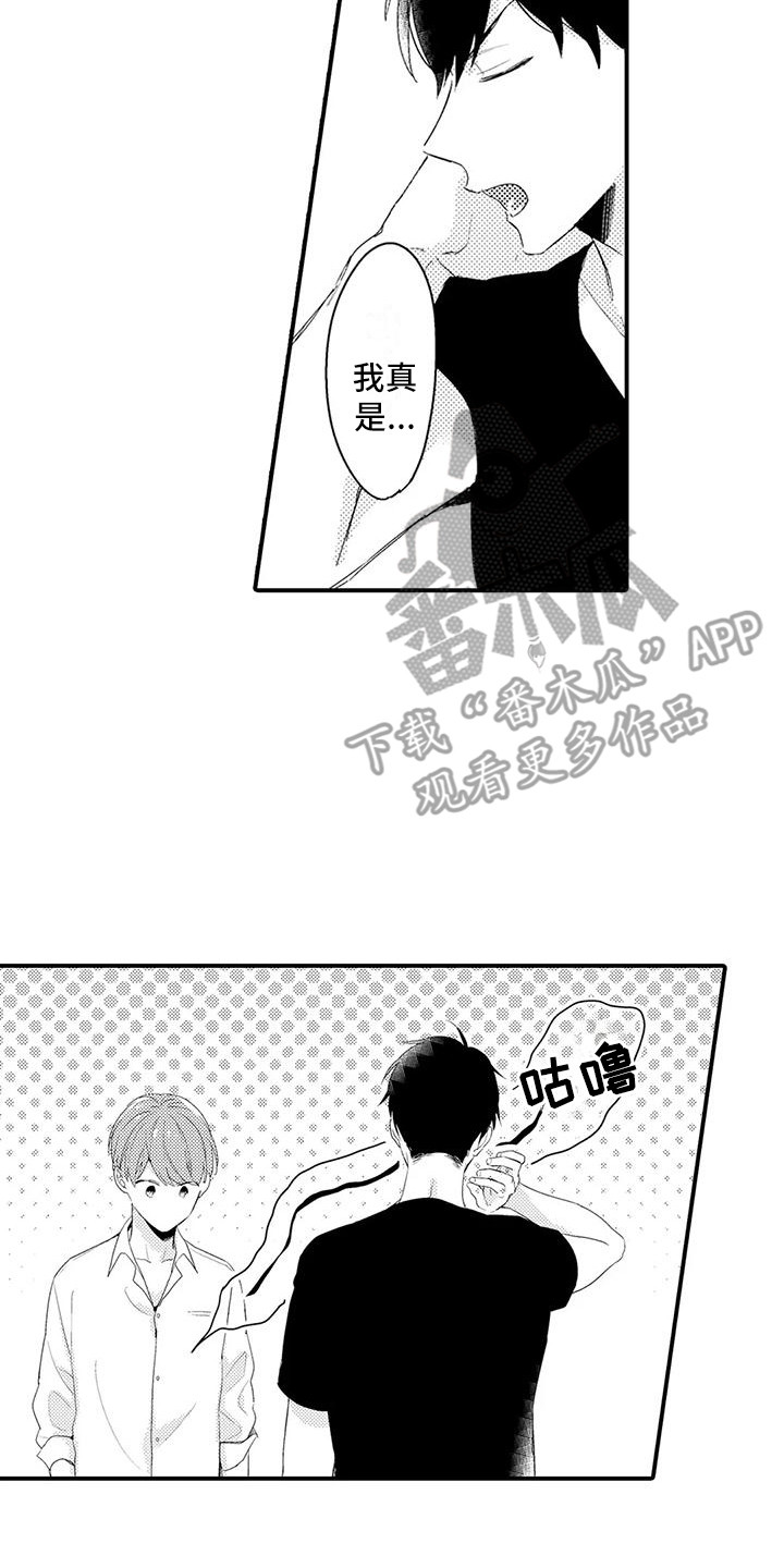第8章：对你严格7