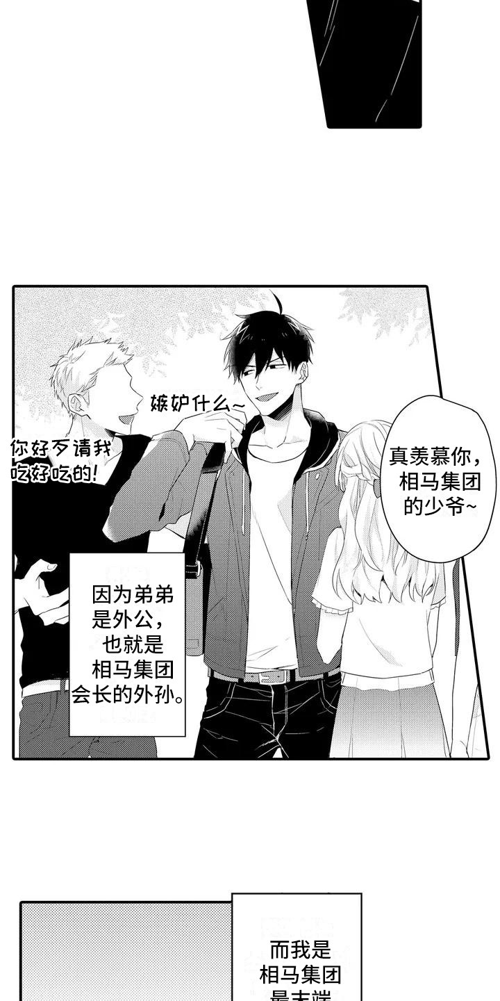 第2章：聚餐4