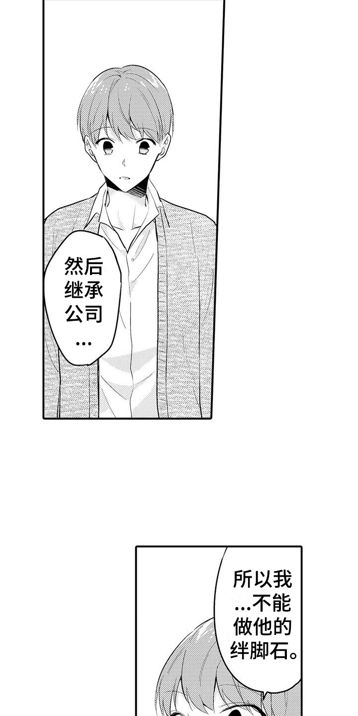 第14章：摆正姿态9