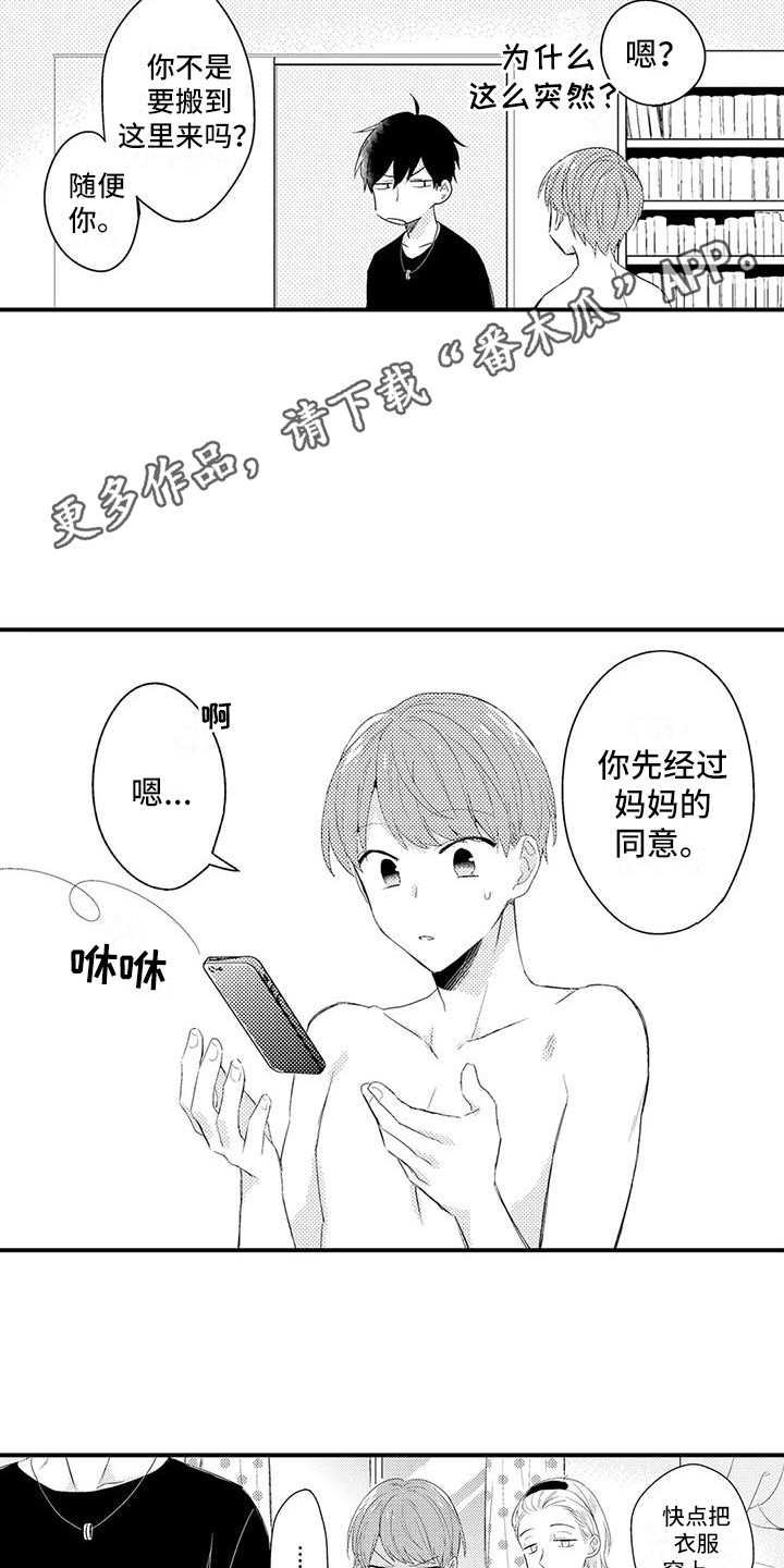 第7章：搬家10