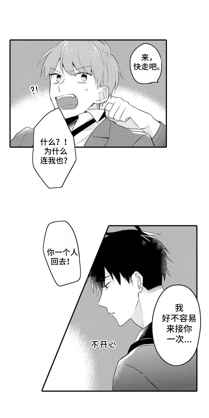 第3章：任性9