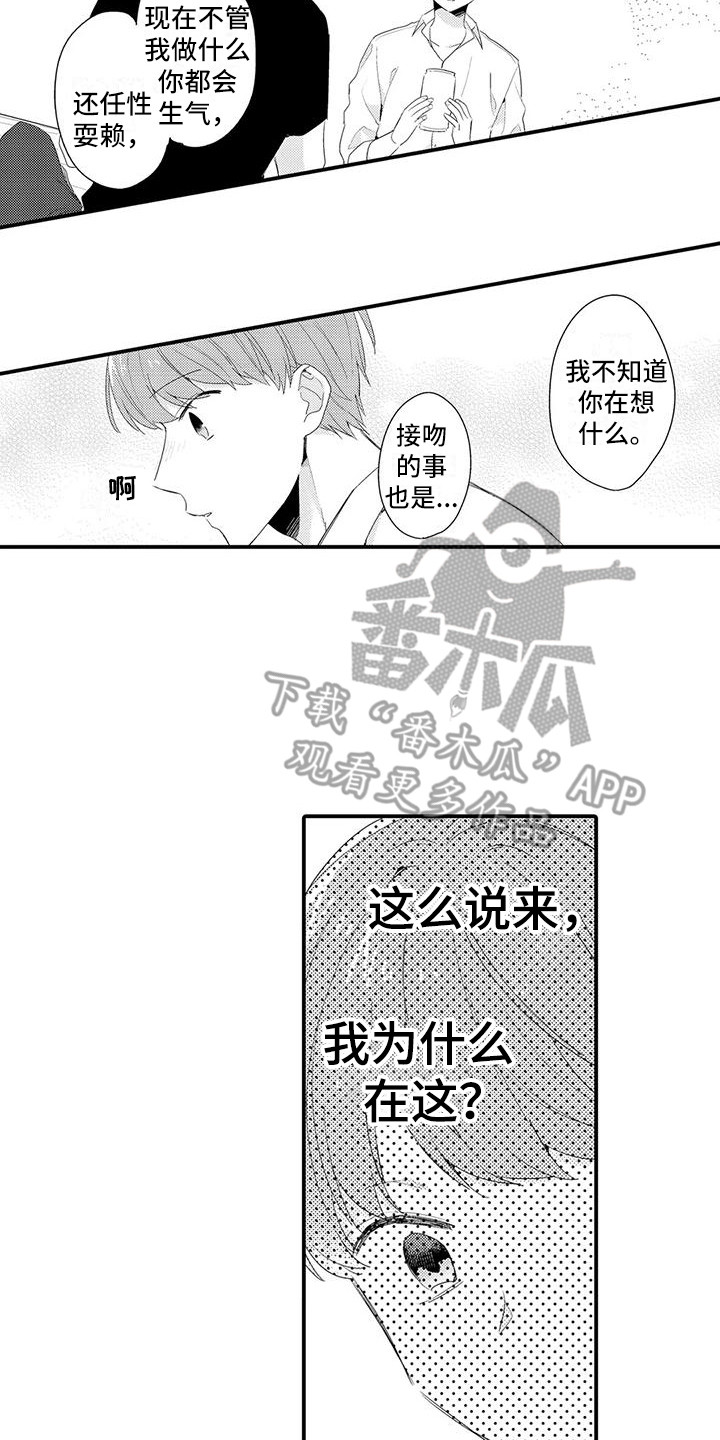 第9章：好好想想1