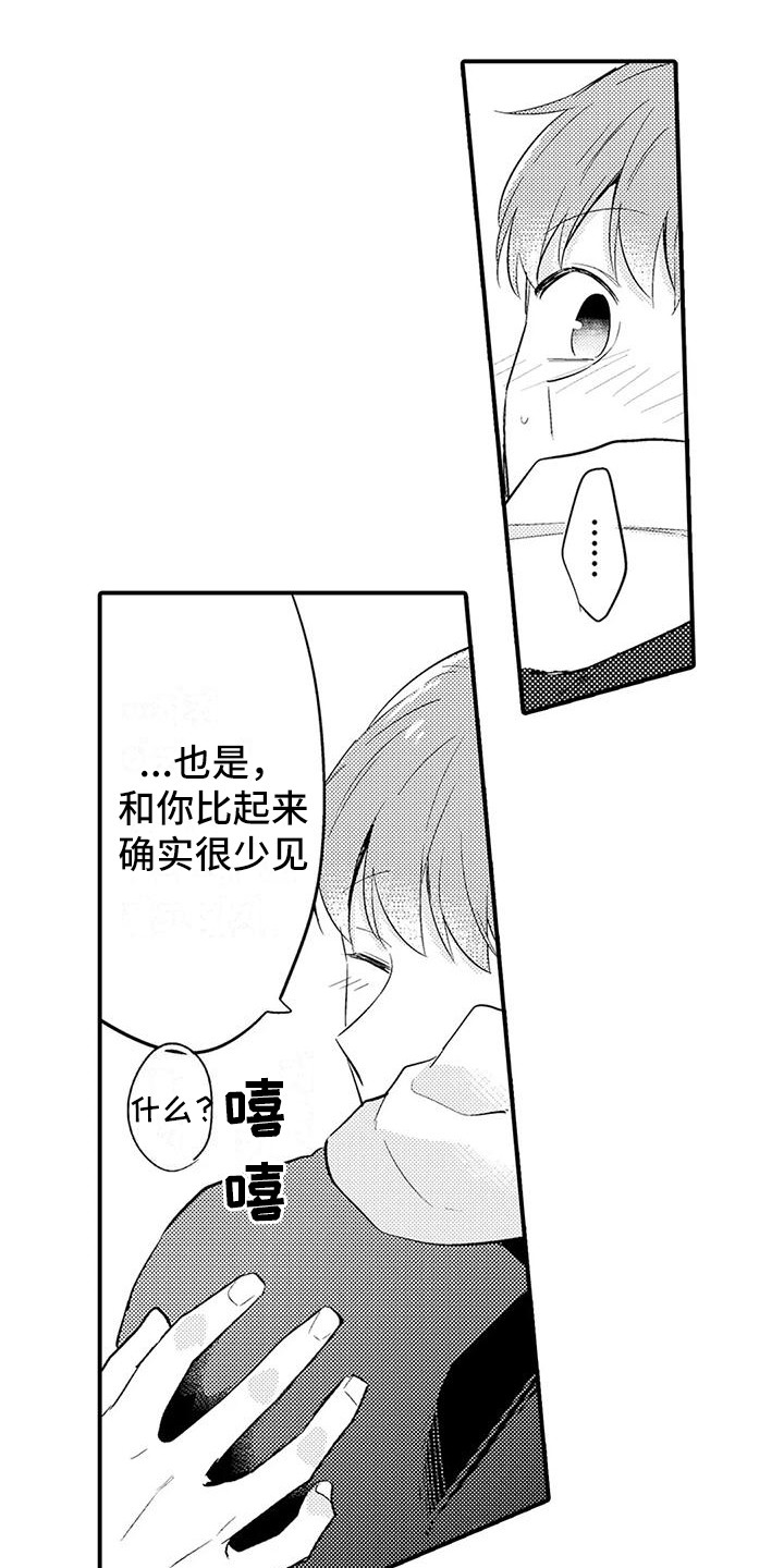 第23章：喜事3