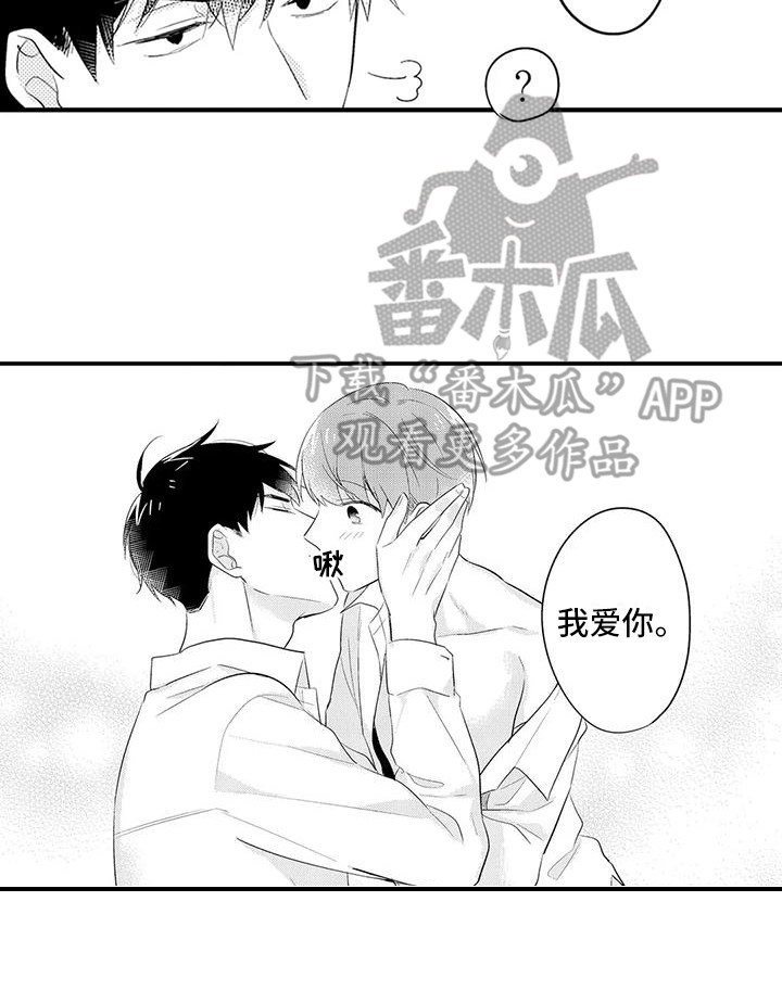 第26章：更加喜欢（完结）25