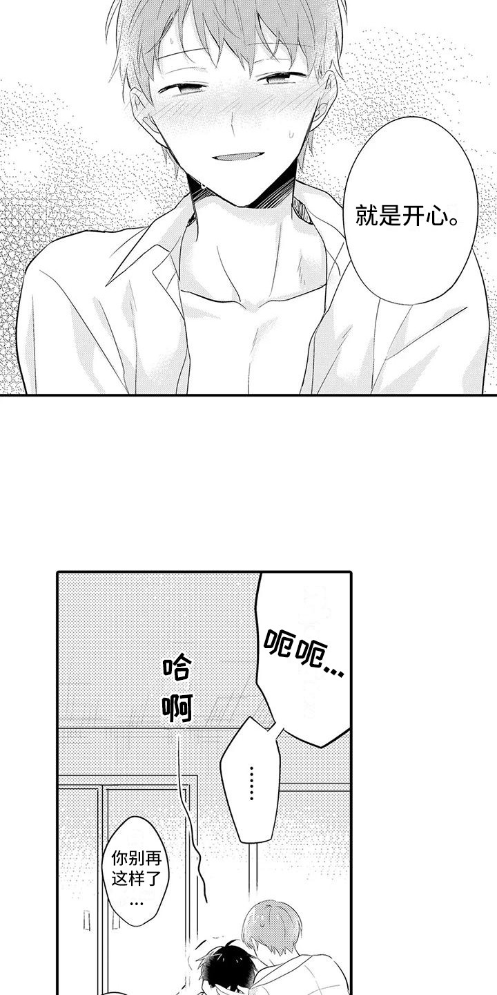第26章：更加喜欢（完结）23
