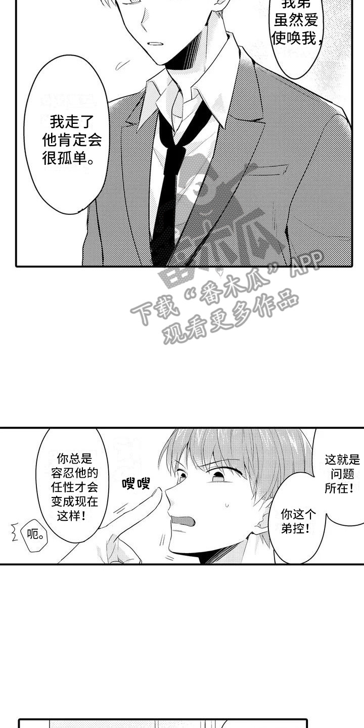 第5章：反抗1