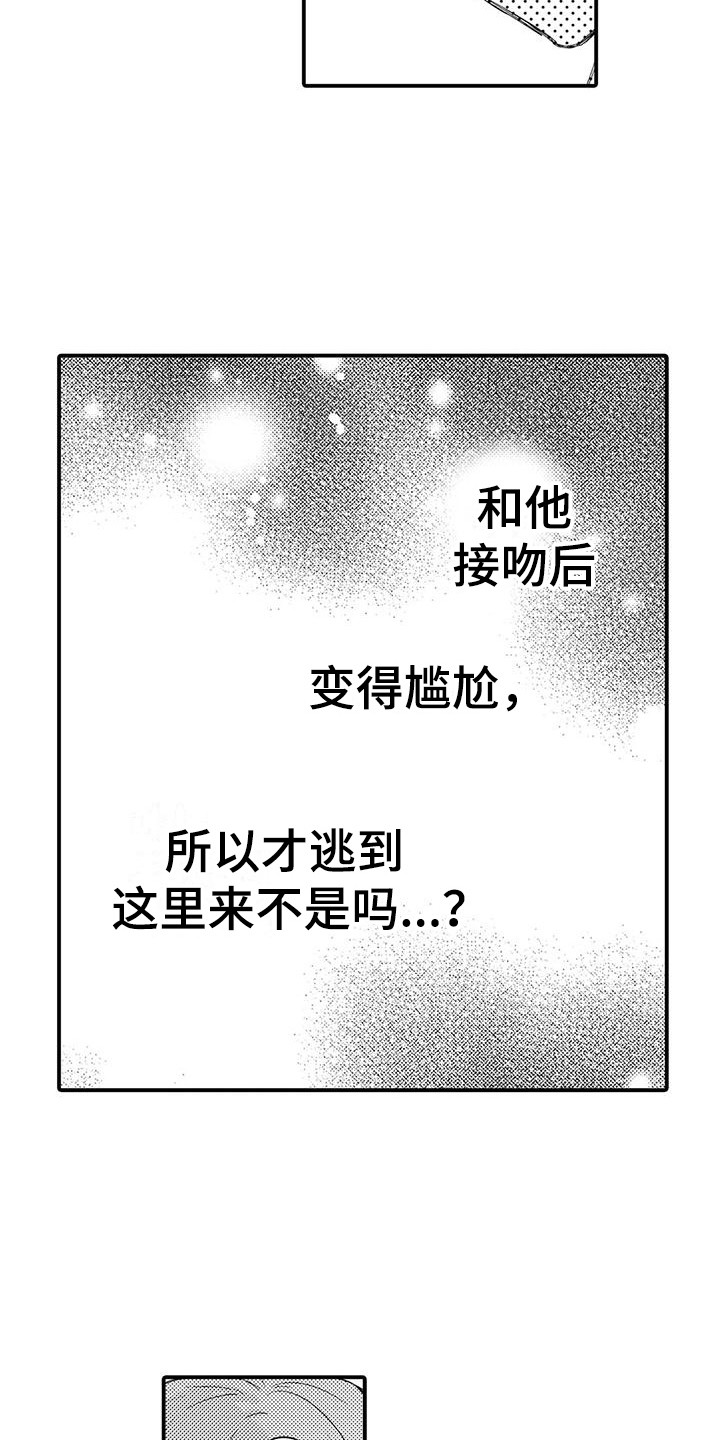第9章：好好想想2