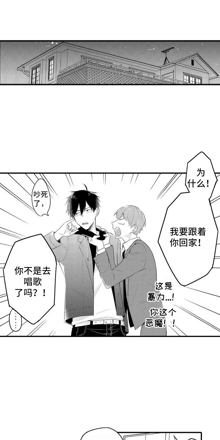 第3章：任性12
