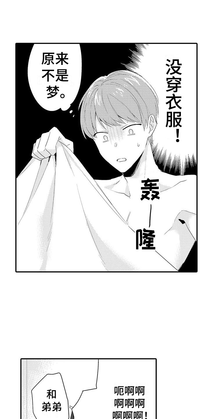第10章：那种表情11
