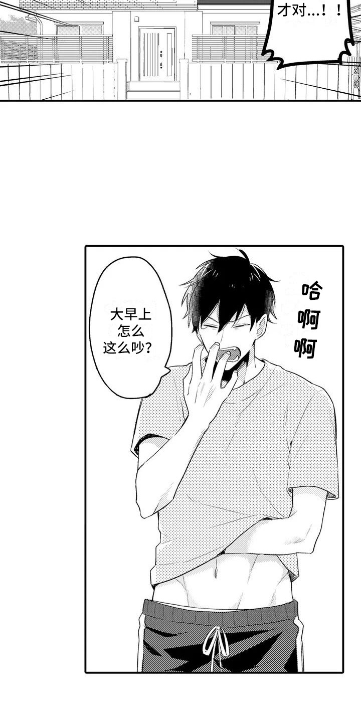 第1章：兄弟9