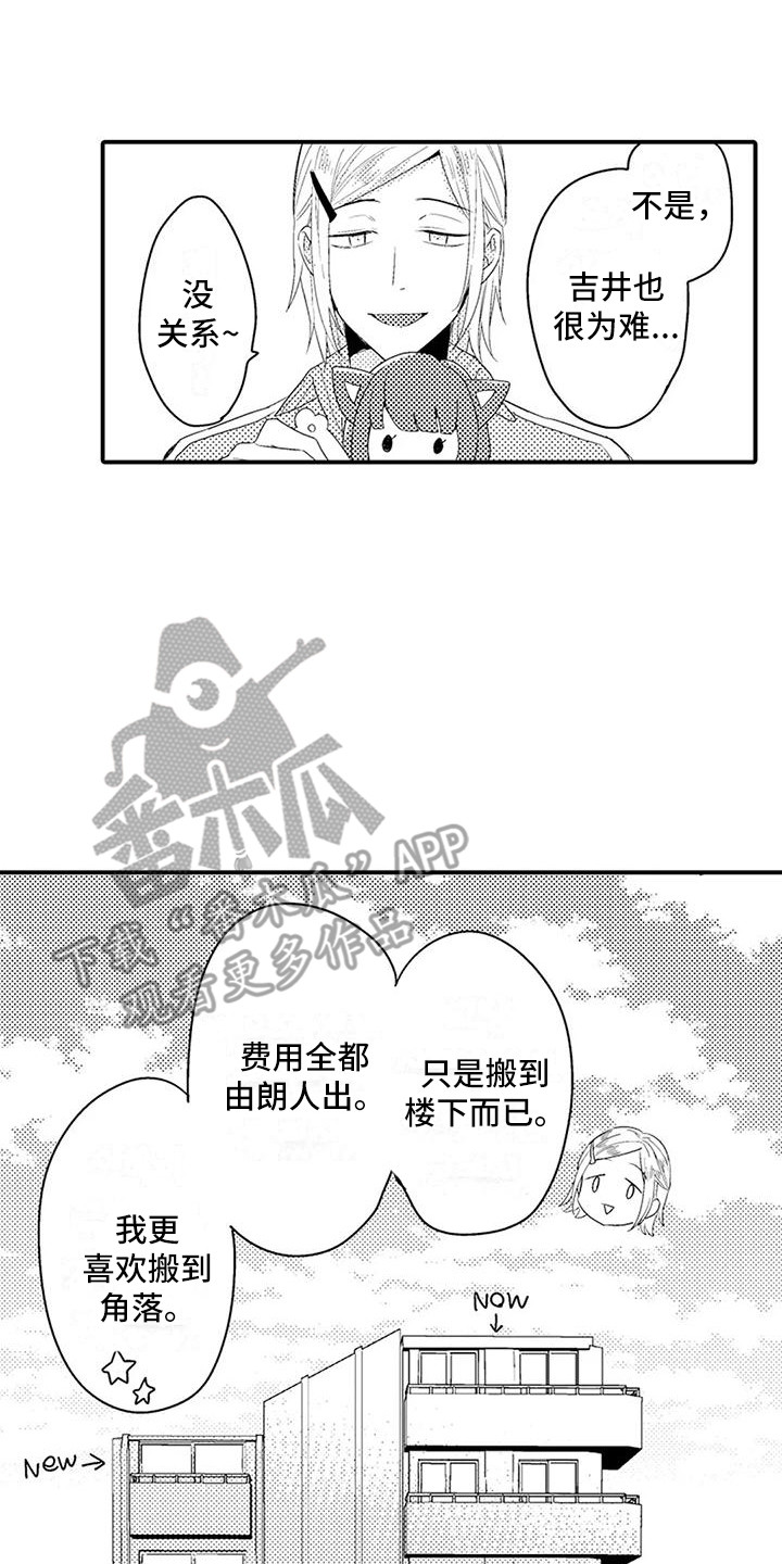 第8章：对你严格1