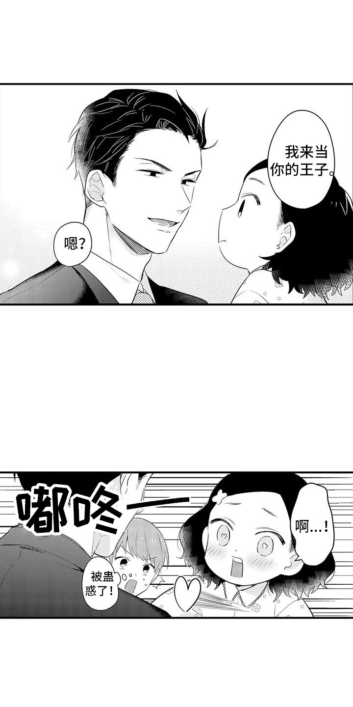 第25章：妹妹8