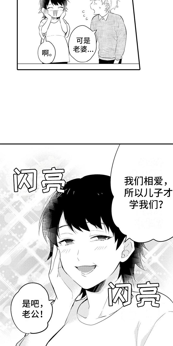 第24章：开明12
