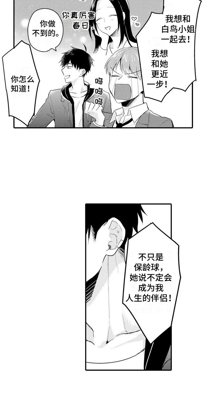 第3章：任性15
