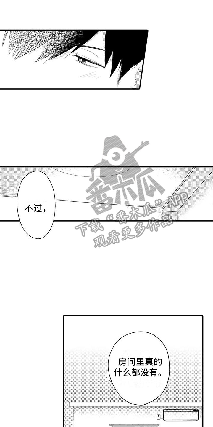 第8章：对你严格13