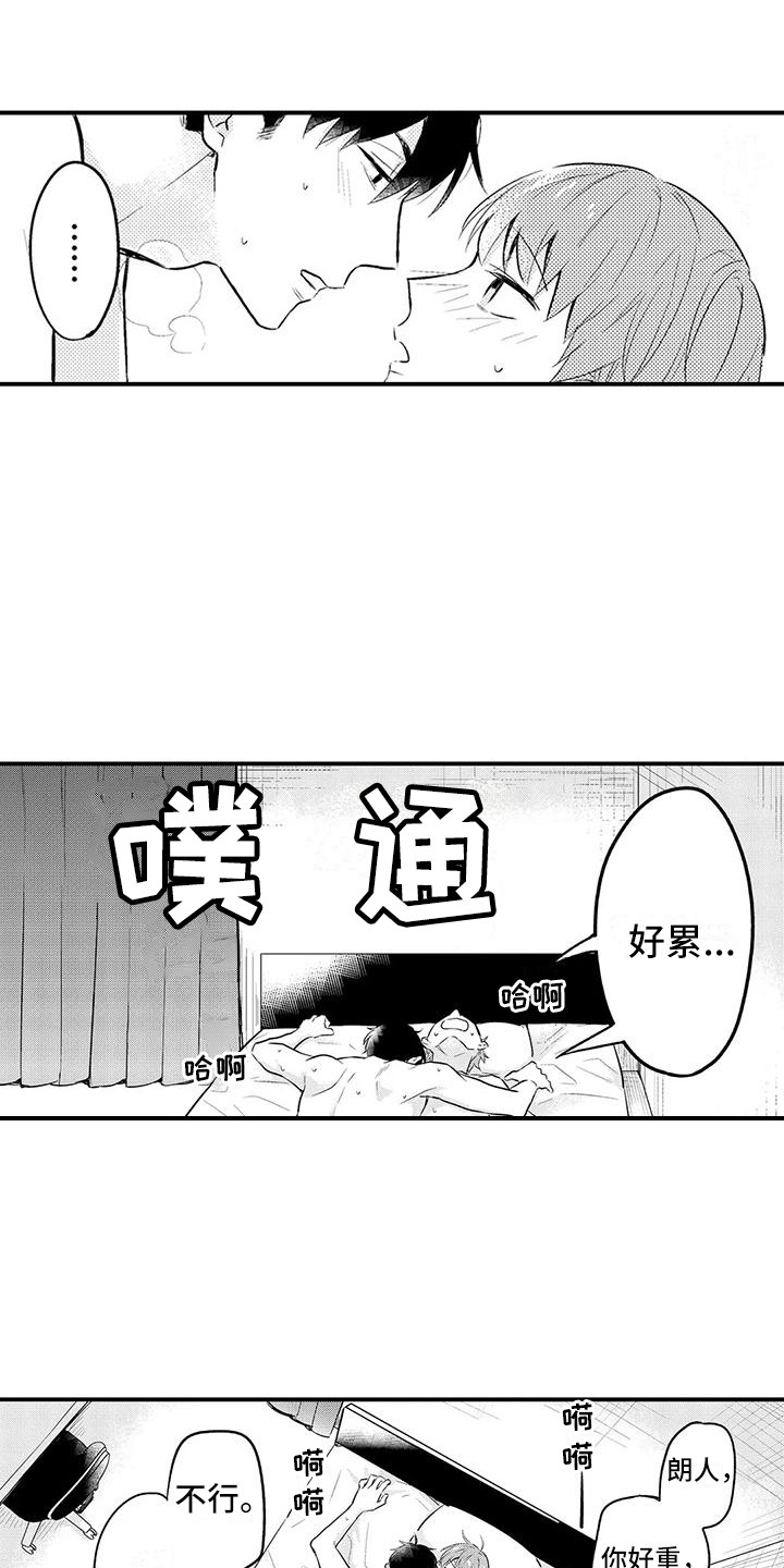 第19章：痕迹1