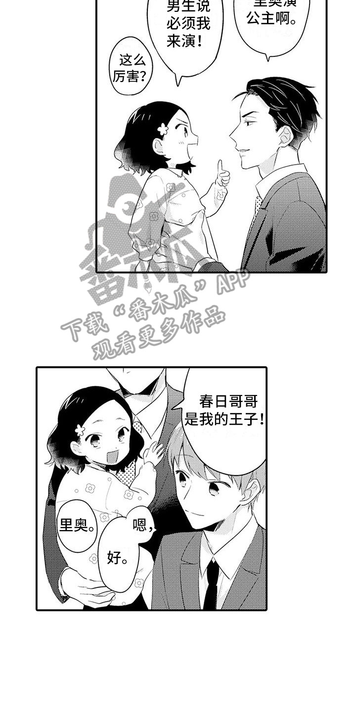 第25章：妹妹7