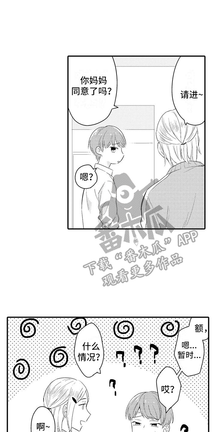 第7章：搬家13