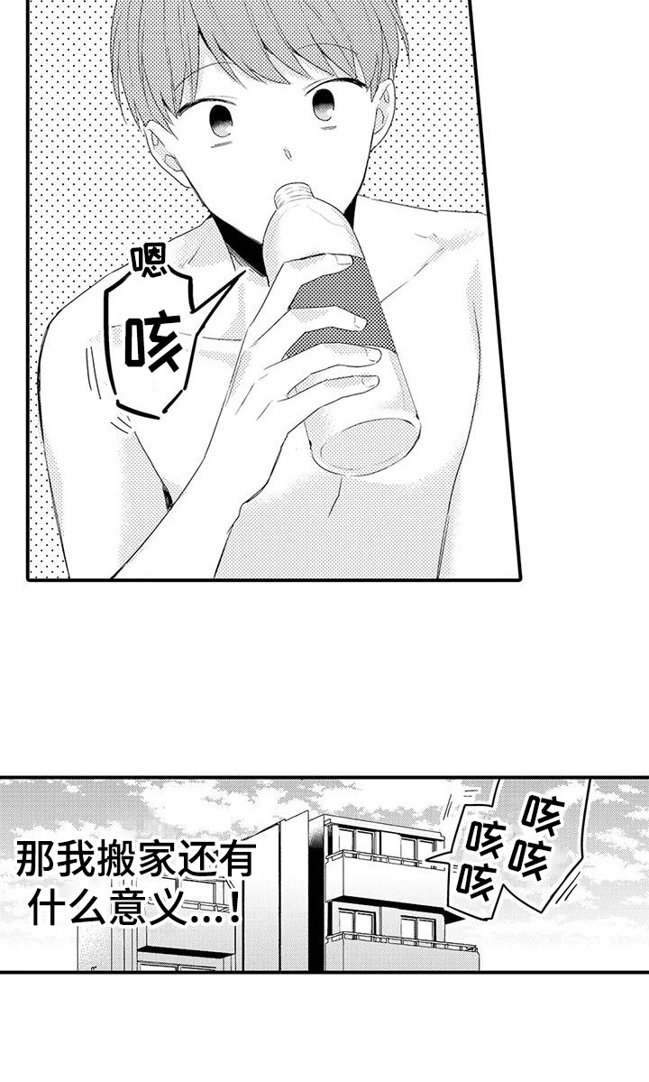 第10章：那种表情17