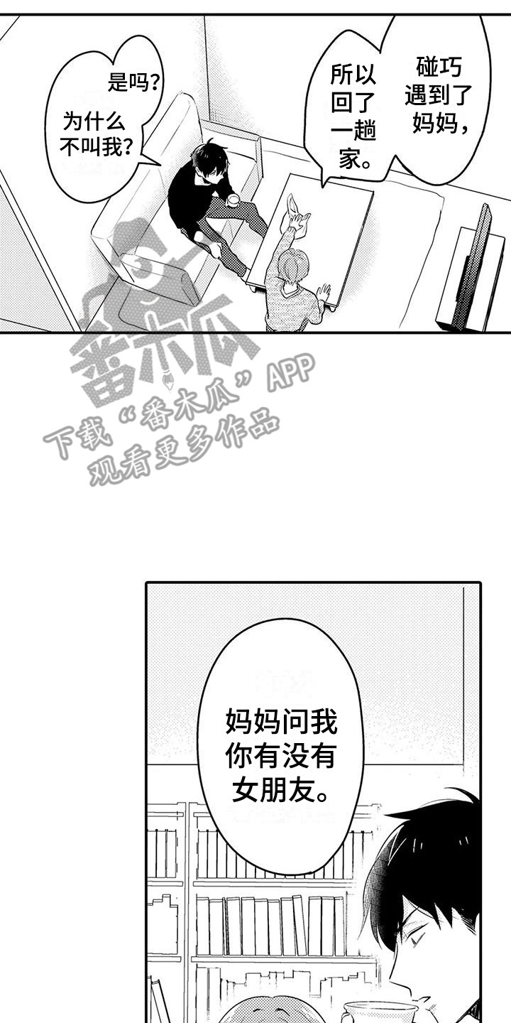 第14章：摆正姿态16
