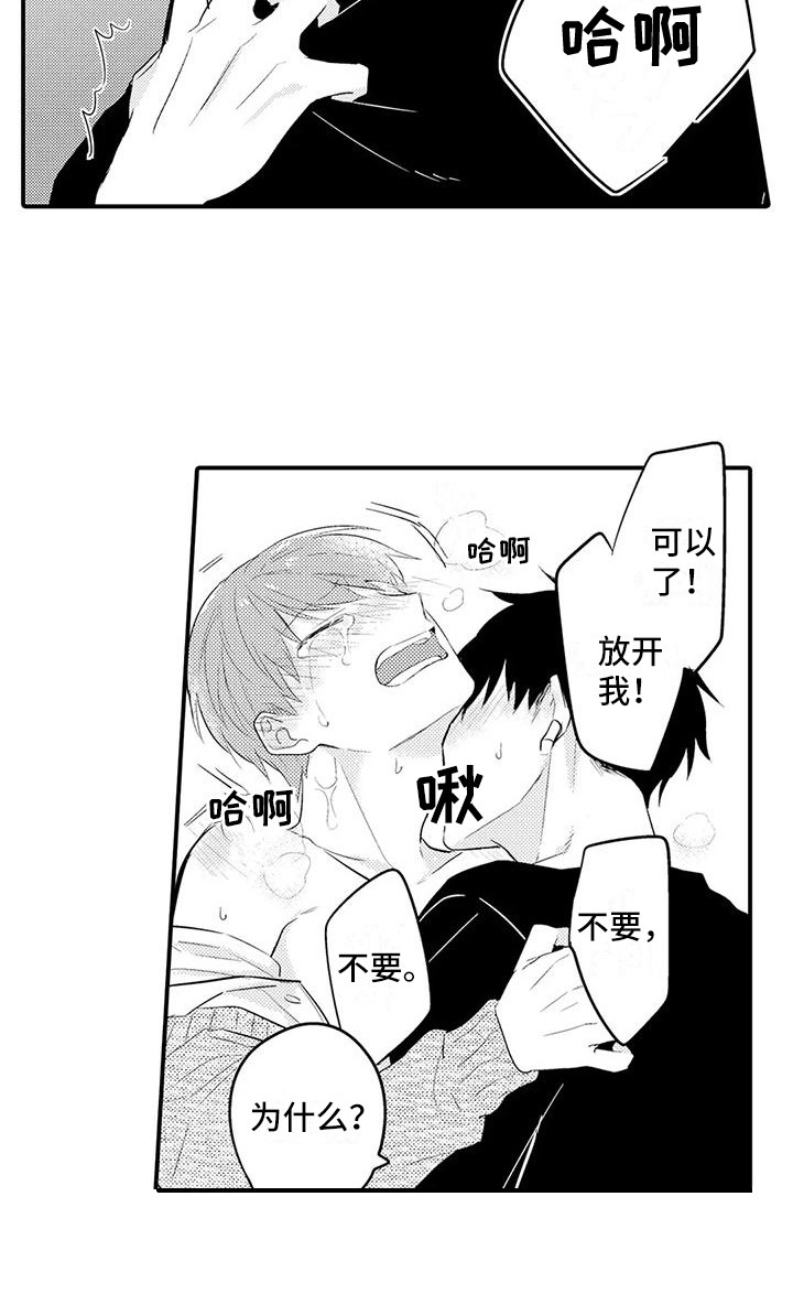 第17章：眼神6