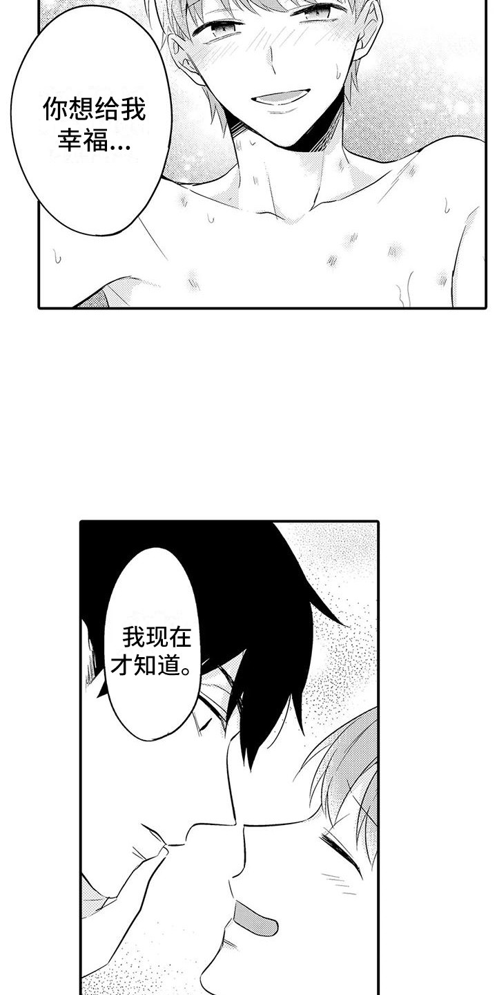 第18章：现在才知道9