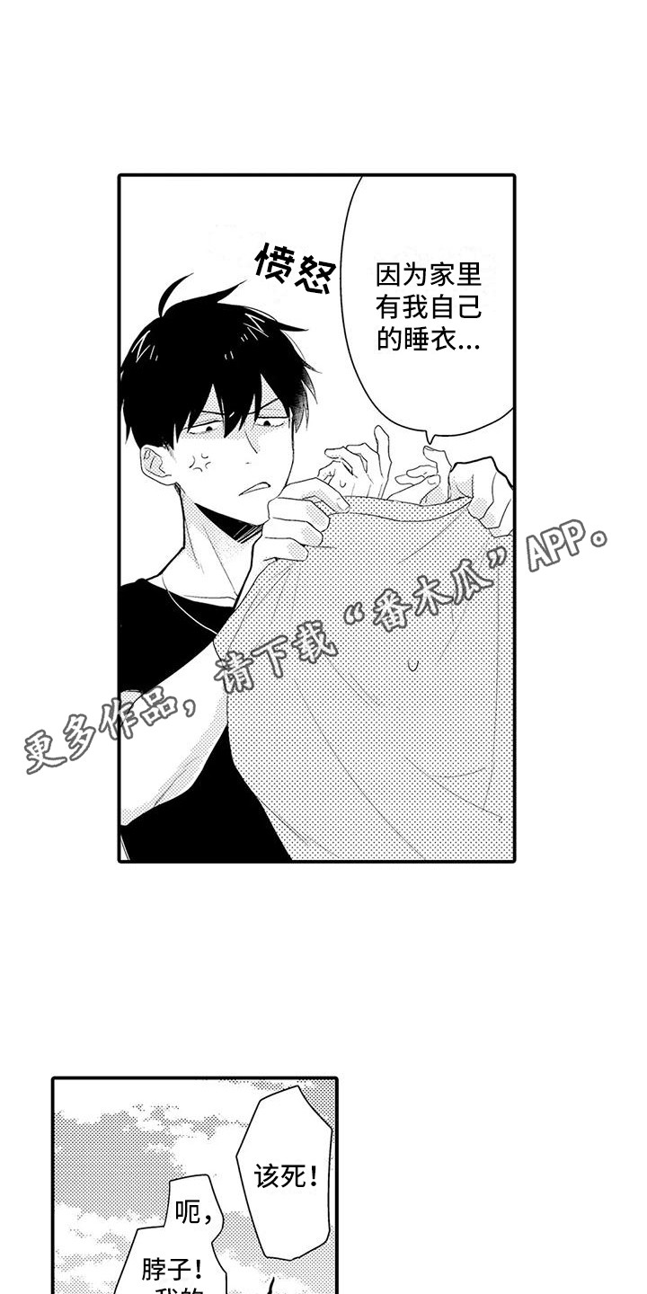 第7章：搬家4