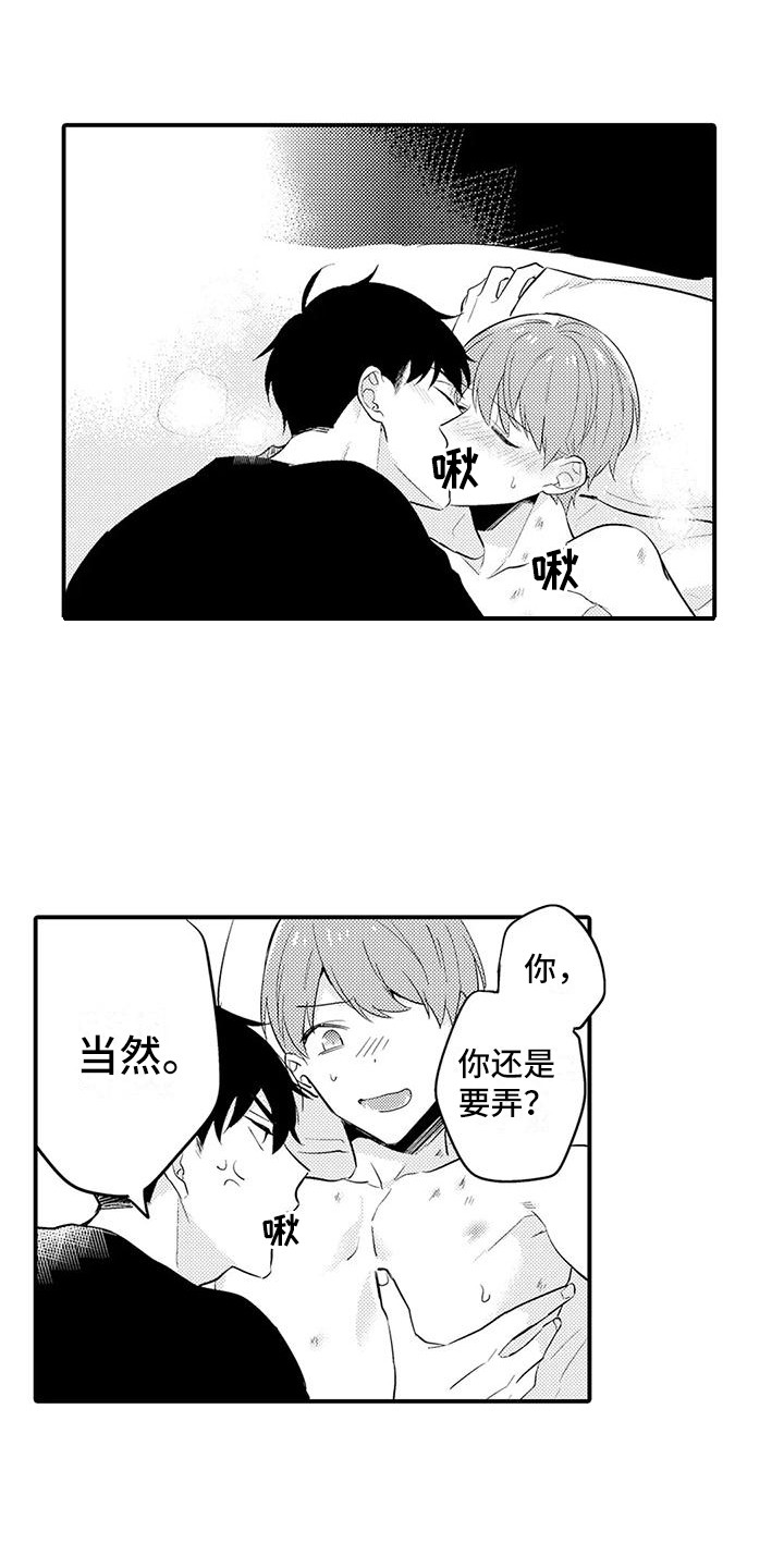 第18章：现在才知道12