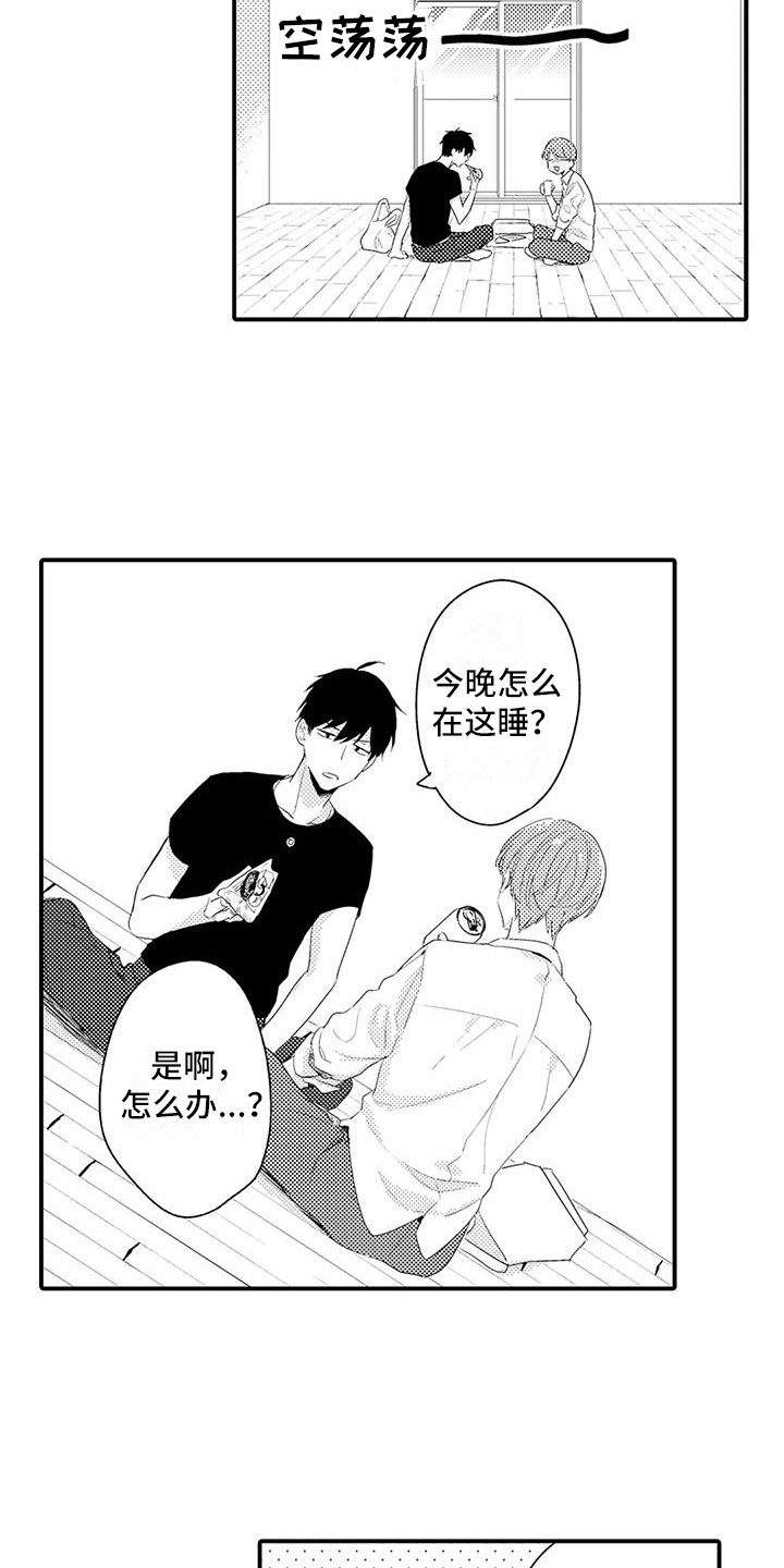 第8章：对你严格14