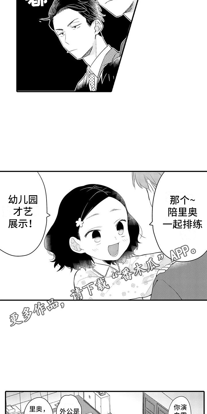 第25章：妹妹4